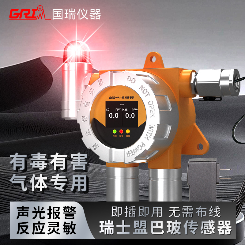 氣體檢測(cè)報(bào)警儀報(bào)警設(shè)定值和實(shí)際濃度有什么關(guān)系？